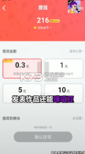 酷狗唱唱斗歌版 v2.5.0 红包版 截图