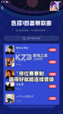 酷狗唱唱斗歌版 v2.5.0 红包版 截图