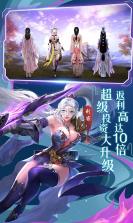 神行九歌送首充版 v1.10  截图