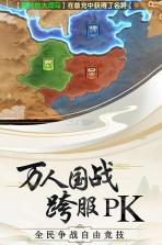 神奇三国 v1.0.1 满v版 截图