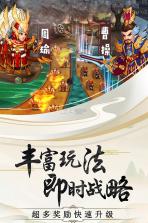 神奇三国 v1.0.1 满v版 截图