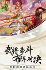 神奇三国 v1.0.1 满v版 截图