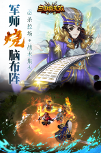 三国将无双gm版 v1.0.0  截图