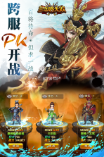 三国将无双gm版 v1.0.0  截图