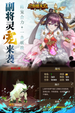 三国将无双gm版 v1.0.0  截图