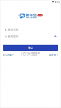 拼车宝司机版 v3.0.4 app 截图