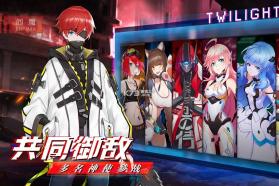 暮色方舟福利版 v1.52.1 截图