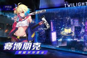 暮色方舟福利版 v1.52.1 截图