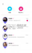 探花同城 v1.0.3 app 截图