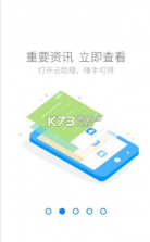 国寿云助理3.0.4版本 截图