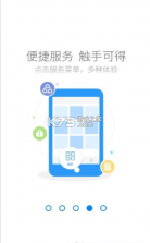 国寿云助理3.0.4版本 截图