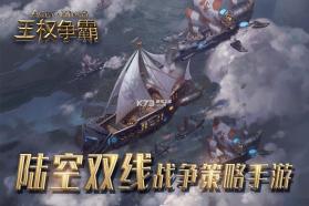 王权争霸 v3.18.0 无限金币版 截图