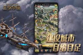 王权争霸 v3.18.0 无限金币版 截图