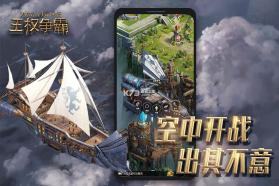 王权争霸 v3.18.0 无限金币版 截图