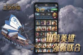 王权争霸 v3.18.0 无限金币版 截图