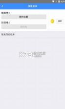 林州智能公交 v1.6.0 app 截图