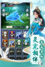 逆天纪 v1.0.0 vivo版 截图