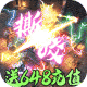 龙城秘境送648元充值卡v1.0.0