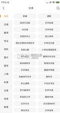 贝壳搜索 v1.5.3.4 app(知识贝壳) 截图