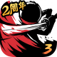 忍者必须死3b站版本下载v2.0.52