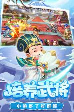 糖水三国 v1.0.1 无限元宝版 截图