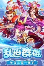 糖水三国 v1.0.1 无限元宝版 截图