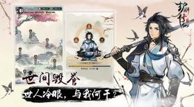 护肝修仙 v1.0.0 测试版 截图