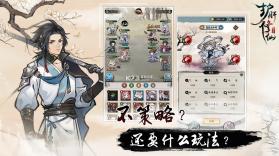 护肝修仙 v1.0.0 测试版 截图