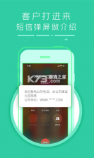 智能短信助手 v1.2.0 app 截图