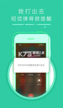 智能短信助手 v1.2.0 app 截图