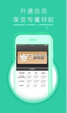 智能短信助手 v1.2.0 app 截图