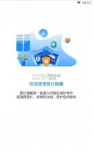 游戏侠隐藏 v1.1.2 软件 截图