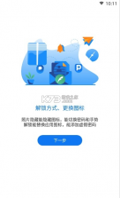 游戏侠隐藏 v1.1.2 软件 截图