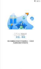 游戏侠隐藏 v1.1.2 软件 截图