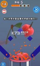 切水果榨汁机 v0.9.1 游戏 截图