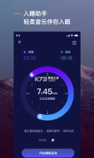 爱睡眠 v3.0.0 app 截图