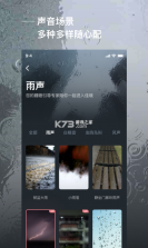 爱睡眠 v3.0.0 app 截图