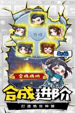 萌三国无限狂送版折扣平台 v5.4.2  截图