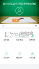 辽宁学考 v2.7.8 app下载安装 截图