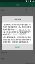 辽宁学考 v2.7.8 手机客户端 截图