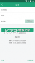 辽宁学考 v2.7.8 app下载安装 截图