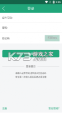 辽宁学考 v2.7.8 手机客户端 截图