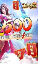 上古修仙送500元充值卡版 v1.0.0  截图