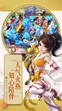 西游修仙记 v1.6.108 无限元宝版 截图