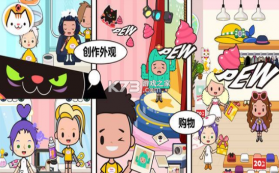 米加小镇生活全部解锁版 v1.4 截图