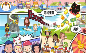 米加小镇生活全部解锁版 v1.4 截图