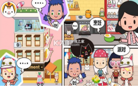米加小镇生活全部解锁版 v1.4 截图