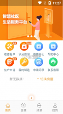 智慧鼓房 v1.0.0 app 截图