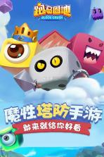 跑马圈地 v1.0.1 破解版 截图