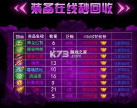 吸血神妖 v1.0.5 正版 截图